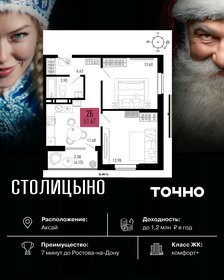Квартира 51,7 м², 2-комнатная - изображение 1