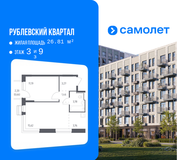 39,2 м², 1-комнатная квартира 10 000 000 ₽ - изображение 85
