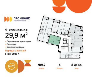 Квартира 29,9 м², студия - изображение 2