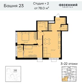 Квартира 79 м², 3-комнатная - изображение 1