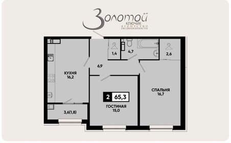 Квартира 49,3 м², 2-комнатная - изображение 5
