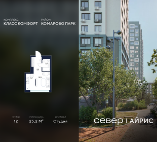 Квартира 25,2 м², студия - изображение 1