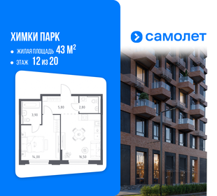 Квартира 43 м², 1-комнатная - изображение 1