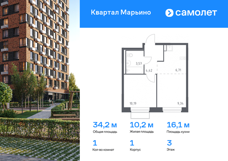 34,2 м², 1-комнатная квартира 8 040 764 ₽ - изображение 1