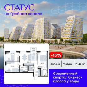Квартира 71,5 м², 3-комнатная - изображение 1