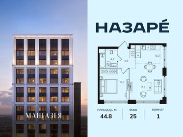 Квартира 44,8 м², 1-комнатная - изображение 1