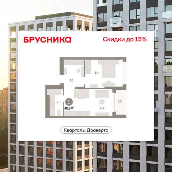 54,5 м², 2-комнатная квартира 7 400 000 ₽ - изображение 88