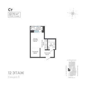 Квартира 32,7 м², студия - изображение 1