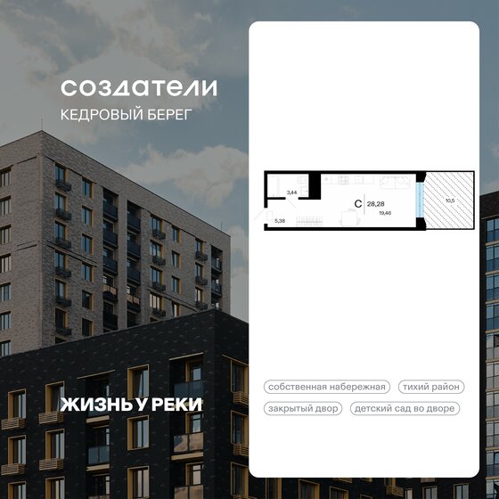 28,1 м², квартира-студия 6 700 000 ₽ - изображение 36