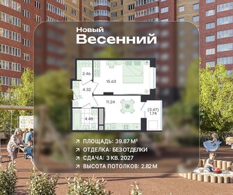 Квартира 39,9 м², 1-комнатная - изображение 1