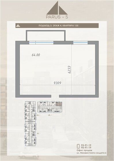 74 м², 3-комнатная квартира 7 999 000 ₽ - изображение 100