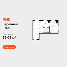 Квартира 36 м², 1-комнатная - изображение 1