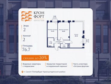 Квартира 76,7 м², 2-комнатная - изображение 1