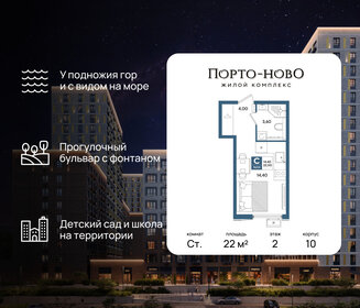 Квартира 22 м², студия - изображение 1