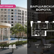 61,9 м², гостиница - изображение 1