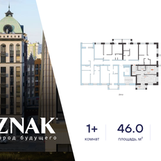 Квартира 46 м², 1-комнатная - изображение 2