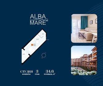 Квартира 34,6 м², студия - изображение 1