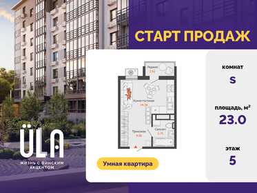 Квартира 23 м², студия - изображение 1