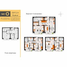 Квартира 75,6 м², 4-комнатная - изображение 2