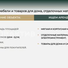 300 м², торговое помещение - изображение 3