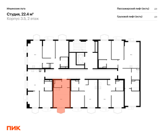 Квартира 22,4 м², студия - изображение 2