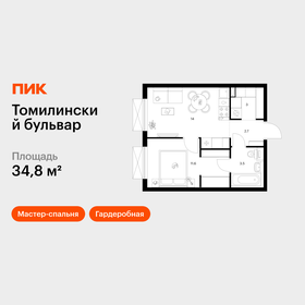Квартира 34,8 м², 1-комнатная - изображение 1