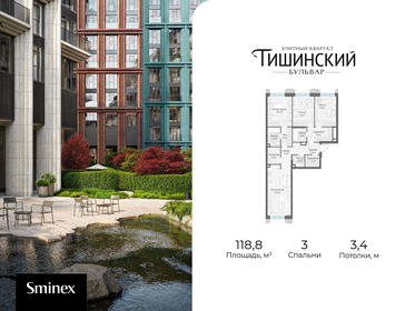 Квартира 118,8 м², 3-комнатная - изображение 1