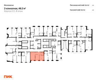 Квартира 46,2 м², 2-комнатная - изображение 2
