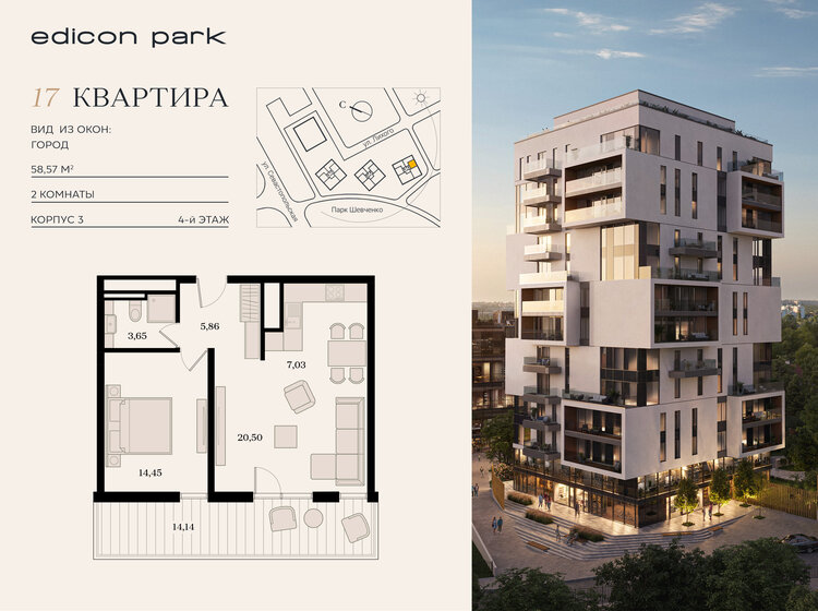 63,3 м², 2-комнатная квартира 11 400 000 ₽ - изображение 10