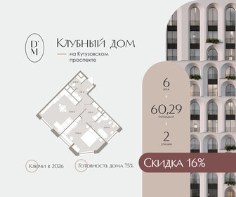 Квартира 60,3 м², 2-комнатные - изображение 1