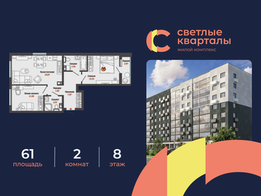 Квартира 61 м², 2-комнатная - изображение 1