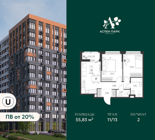 Квартира 55,8 м², 2-комнатная - изображение 1