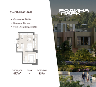 Квартира 49,7 м², 2-комнатная - изображение 1