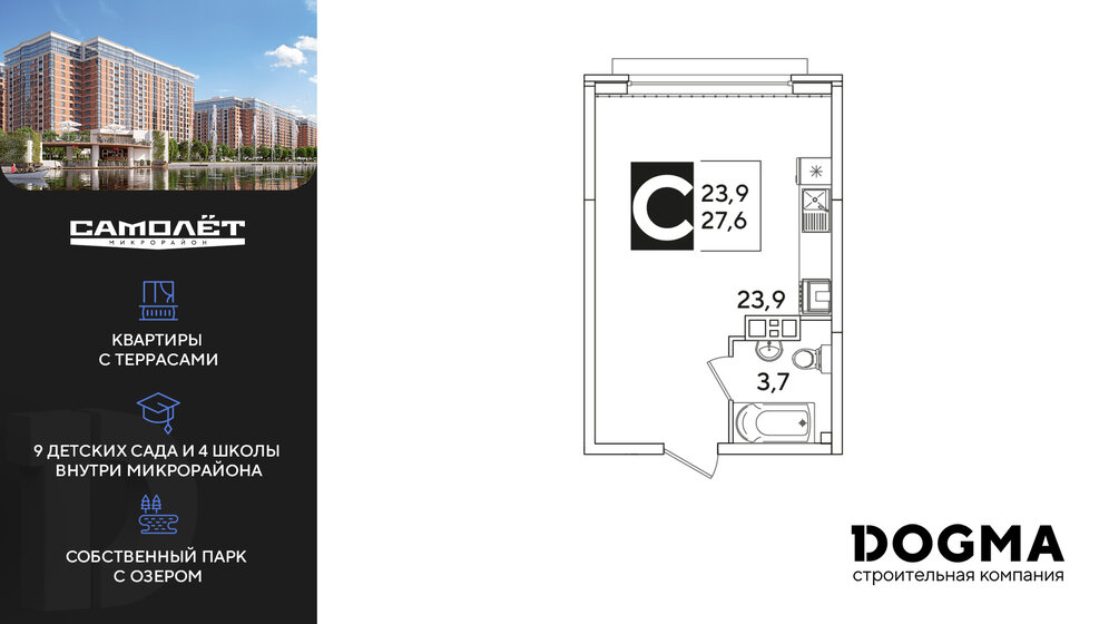 27,6 м², квартира-студия 4 643 562 ₽ - изображение 31