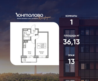 Квартира 36,1 м², 1-комнатная - изображение 1