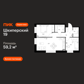 Квартира 59,2 м², 2-комнатная - изображение 1