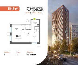 Квартира 59,8 м², 2-комнатная - изображение 1