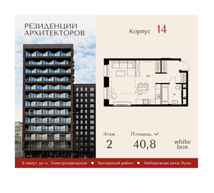 Квартира 40,8 м², 1-комнатные - изображение 1
