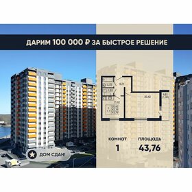 Квартира 43,8 м², 1-комнатная - изображение 1