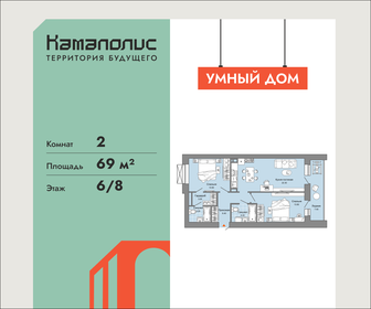 Квартира 69 м², 2-комнатная - изображение 1