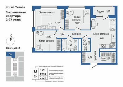 Квартира 72,9 м², 3-комнатная - изображение 1