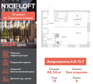 Квартира 44,6 м², 2-комнатные - изображение 1