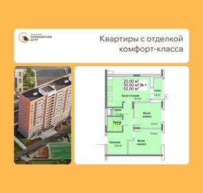 Квартира 52 м², 2-комнатная - изображение 1