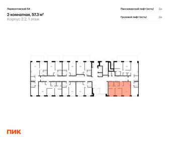 Квартира 57,3 м², 2-комнатная - изображение 2