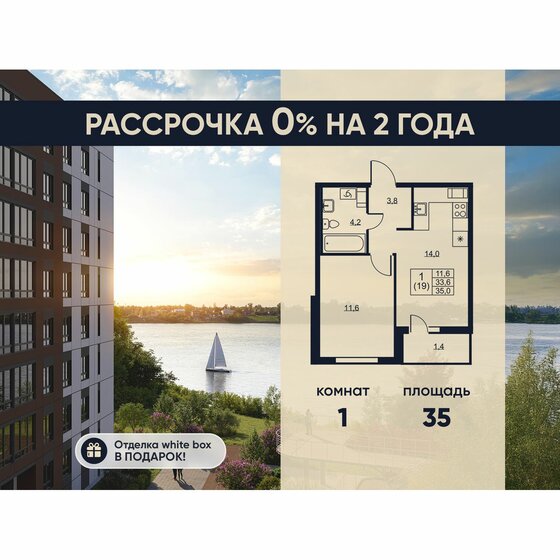 35 м², 1-комнатная квартира 4 980 000 ₽ - изображение 44