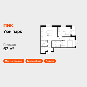 Квартира 62 м², 2-комнатная - изображение 1