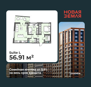 Квартира 56,9 м², 2-комнатная - изображение 1