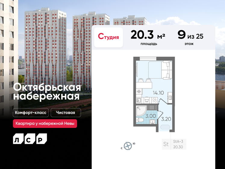 21,2 м², квартира-студия 5 145 240 ₽ - изображение 65