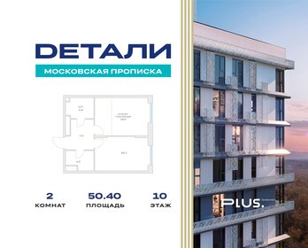 Квартира 50,4 м², 2-комнатная - изображение 1