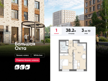 Квартира 38,2 м², 1-комнатная - изображение 1